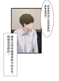 Page 19 of Saimin, Kaketemite 5