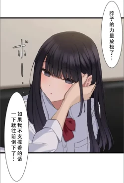 Page 43 of Saimin, Kaketemite 5