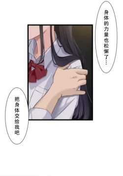 Page 44 of Saimin, Kaketemite 5