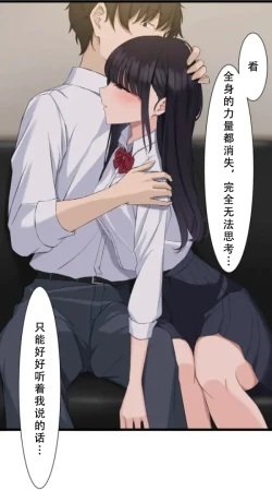 Page 45 of Saimin, Kaketemite 5