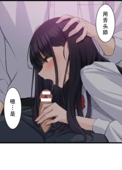 Page 54 of Saimin, Kaketemite 5