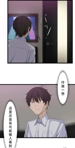 Page 58 of Saimin, Kaketemite 5