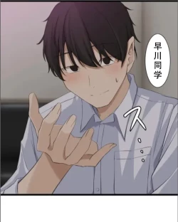 Page 64 of Saimin, Kaketemite 5