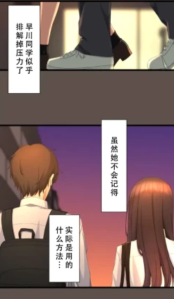 Page 93 of Saimin, Kaketemite 5