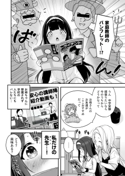 Page 16 of Onanie Daisuki Honoka-chan wa Katekyo Chinpo o Benkyou Shitai!
