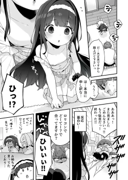 Page 21 of Onanie Daisuki Honoka-chan wa Katekyo Chinpo o Benkyou Shitai!