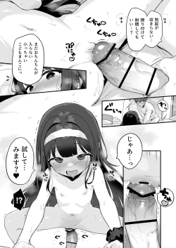 Page 39 of Onanie Daisuki Honoka-chan wa Katekyo Chinpo o Benkyou Shitai!