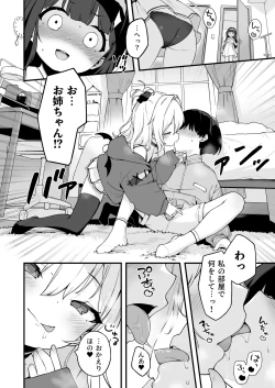Page 4 of Onanie Daisuki Honoka-chan wa Katekyo Chinpo o Benkyou Shitai!
