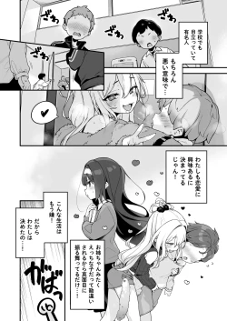 Page 8 of Onanie Daisuki Honoka-chan wa Katekyo Chinpo o Benkyou Shitai!