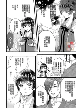 Page 28 of Koukyuu Ijo wa Nigerarenai14
