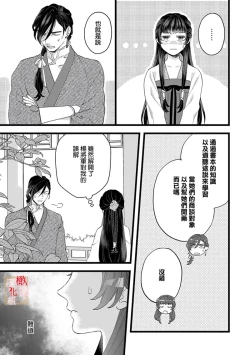 Page 41 of Koukyuu Ijo wa Nigerarenai14