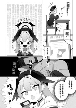 Page 36 of Koharu-chan wa Seichouki!| 小春酱现在可是在发欲期！！【下】