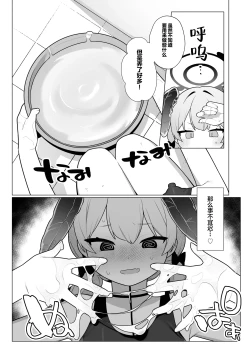 Page 8 of Koharu-chan wa Seichouki!| 小春酱现在可是在发欲期！！【下】