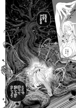 Page 13 of Ikusa Otome to Ikusa Goto!