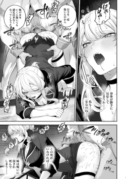 Page 46 of Ikusa Otome to Ikusa Goto!