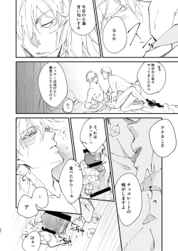 Page 20 of Sweet Melt