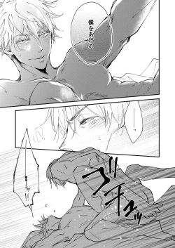 Page 23 of Sweet Melt