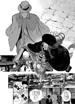 Page 104 of Katawa no Sakura 3