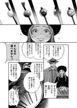 Page 106 of Katawa no Sakura 3