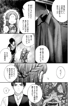 Page 123 of Katawa no Sakura 3