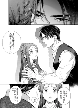 Page 125 of Katawa no Sakura 3