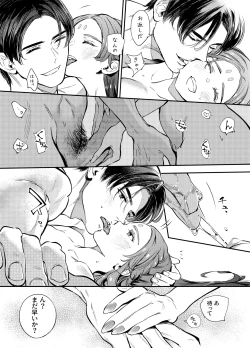 Page 140 of Katawa no Sakura 3