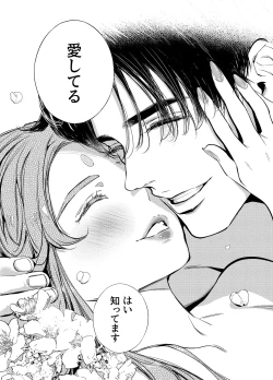 Page 145 of Katawa no Sakura 3