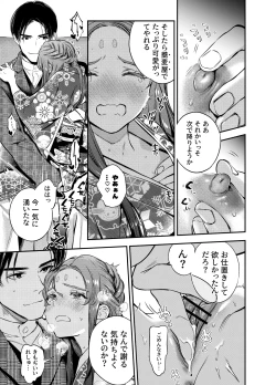 Page 161 of Katawa no Sakura 3