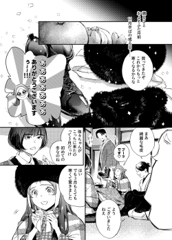 Page 9 of Katawa no Sakura 3