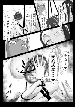 Page 15 of 搾精契約～女医と黒ギャルサキュバスの淫靡な誘惑～forDLsite