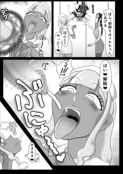 Page 16 of 搾精契約～女医と黒ギャルサキュバスの淫靡な誘惑～forDLsite