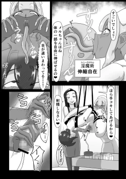 Page 21 of 搾精契約～女医と黒ギャルサキュバスの淫靡な誘惑～forDLsite