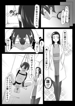 Page 4 of 搾精契約～女医と黒ギャルサキュバスの淫靡な誘惑～forDLsite