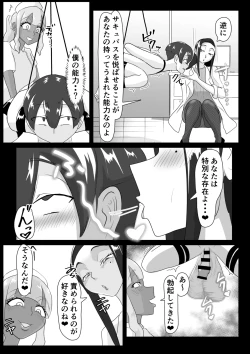 Page 8 of 搾精契約～女医と黒ギャルサキュバスの淫靡な誘惑～forDLsite