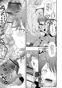 Page 55 of Sai Puni! 4-genme