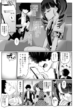 Page 71 of Sai Puni! 4-genme