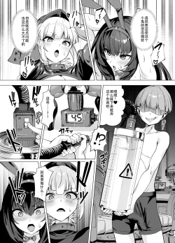 Page 15 of Kyokutou Kenran Tobakutou Dream Island 2