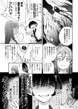 Page 126 of Katawa no Sakura 2