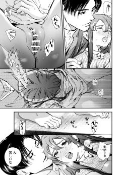 Page 130 of Katawa no Sakura 2