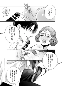 Page 170 of Katawa no Sakura 2