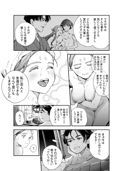 Page 21 of Katawa no Sakura 2