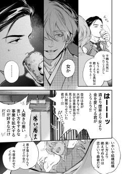 Page 43 of Katawa no Sakura 2