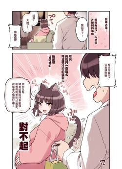 Page 124 of Kemomimi Tekoki Ten no Jirai Jou