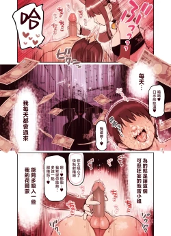 Page 29 of Kemomimi Tekoki Ten no Jirai Jou