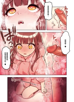 Page 42 of Kemomimi Tekoki Ten no Jirai Jou