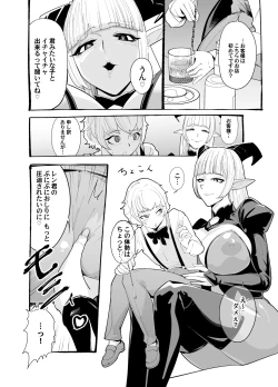 Page 4 of キミはお姉さんモノ