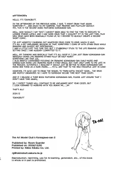 Page 14 of Bijutsu Modelsan 2 | The Art Model Club's Komagawa-san 2