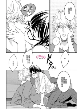 Page 108 of koakuma na osana nazimi ni、 itadaka re masi ta。 0101~07+番外+加笔