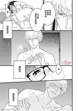 Page 157 of koakuma na osana nazimi ni、 itadaka re masi ta。 0101~07+番外+加笔