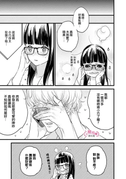 Page 159 of koakuma na osana nazimi ni、 itadaka re masi ta。 0101~07+番外+加笔